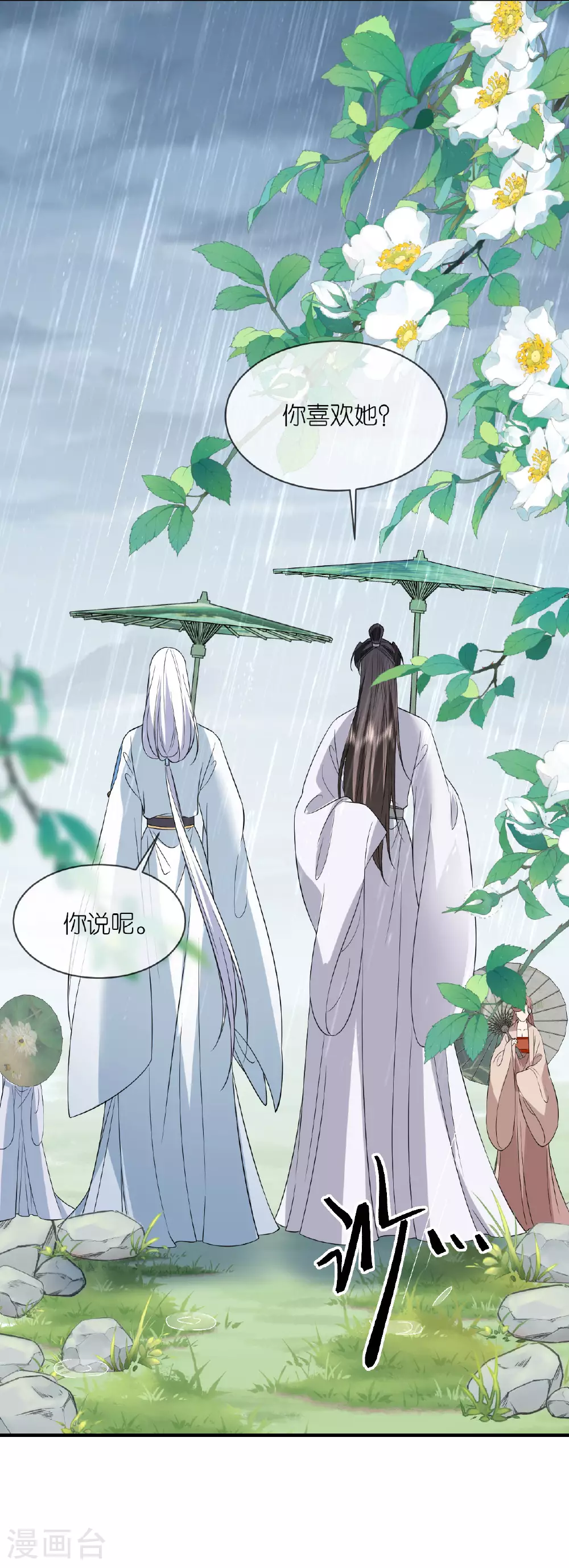 第101话 爱的宣言 第25页