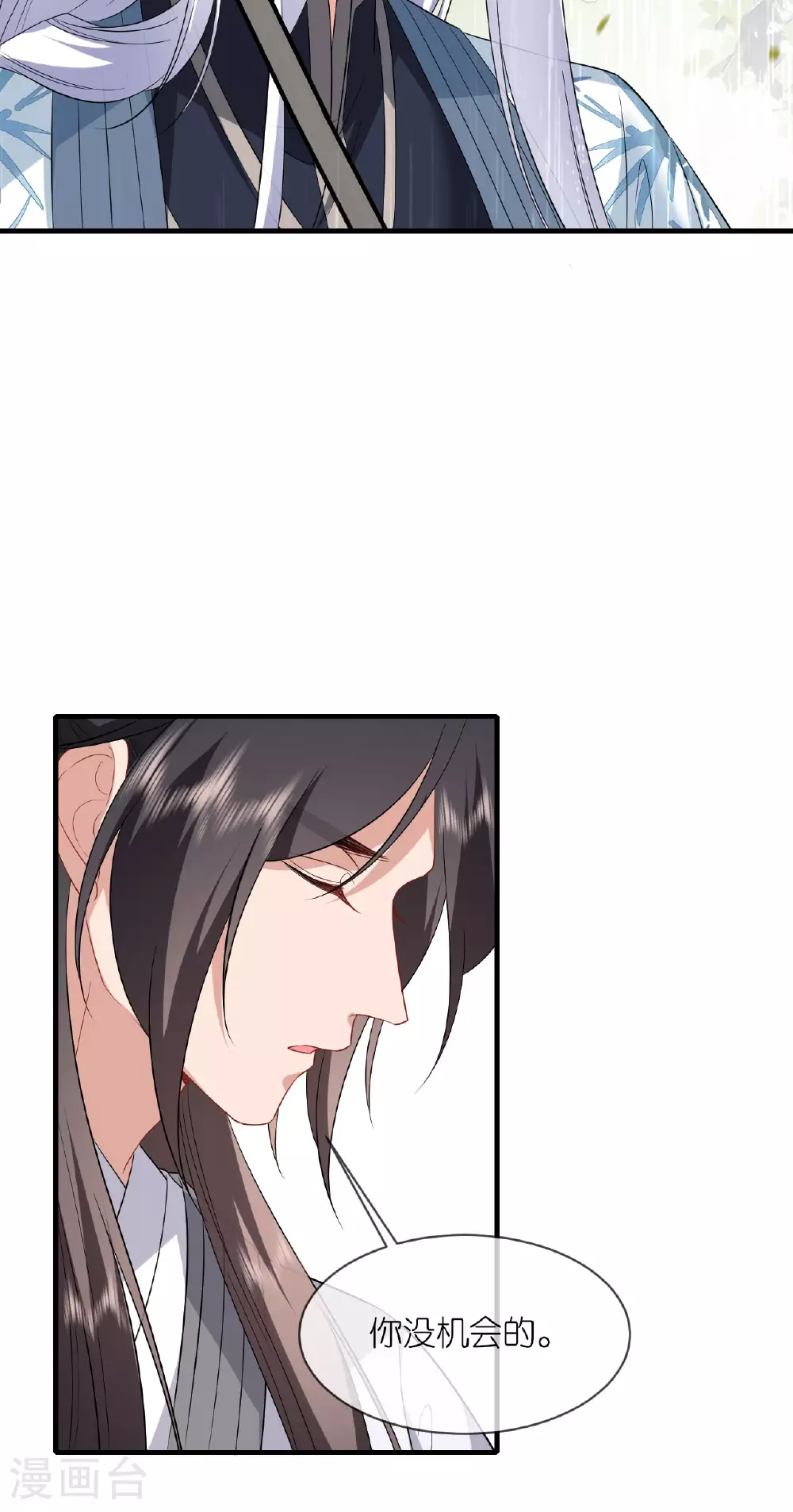 第101话 爱的宣言 第27页