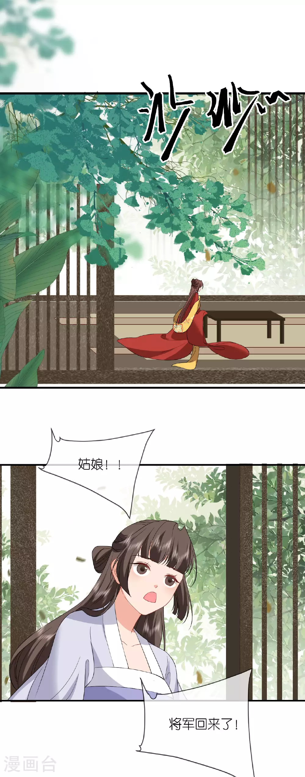 第101话 爱的宣言 第31页