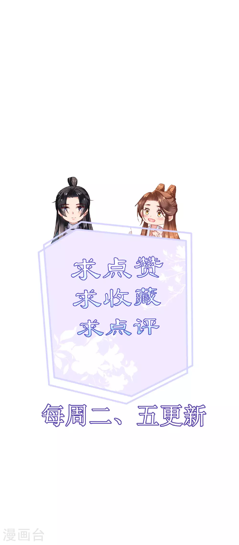 第101话 爱的宣言 第33页