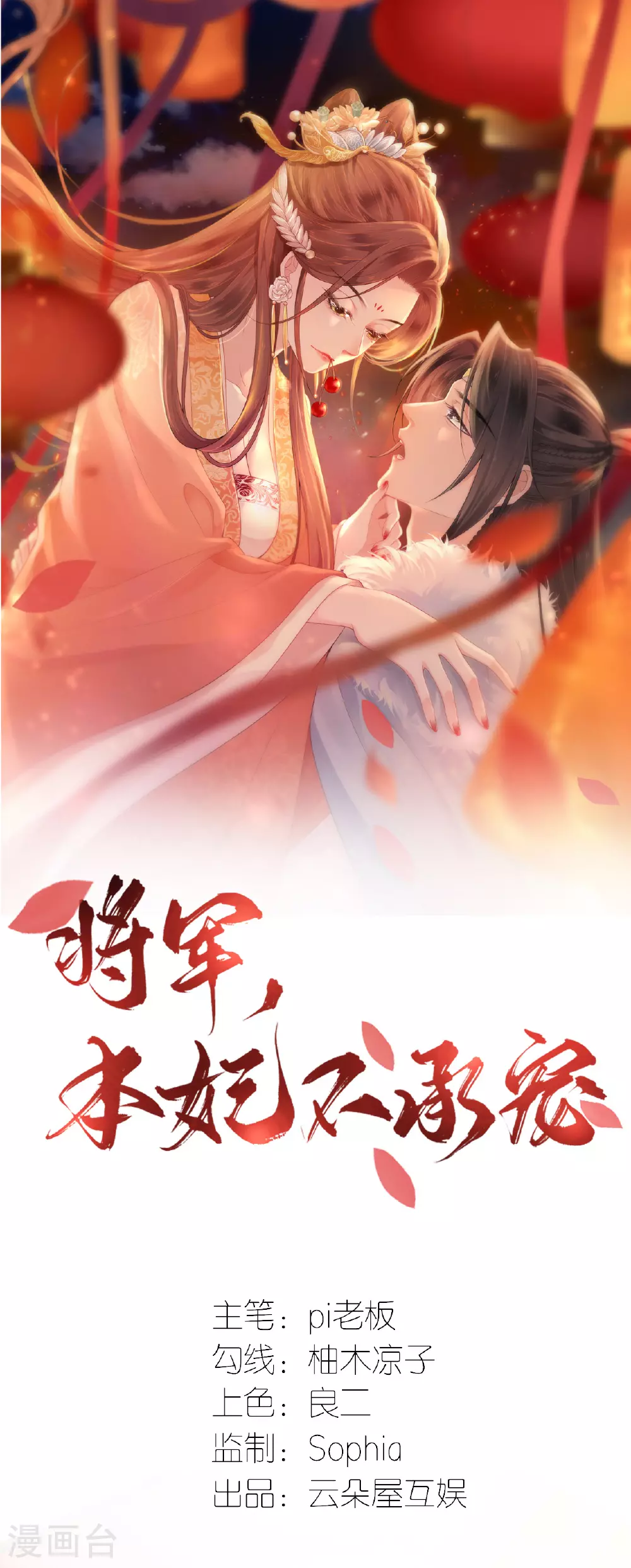 第102话 设计杀人 第1页
