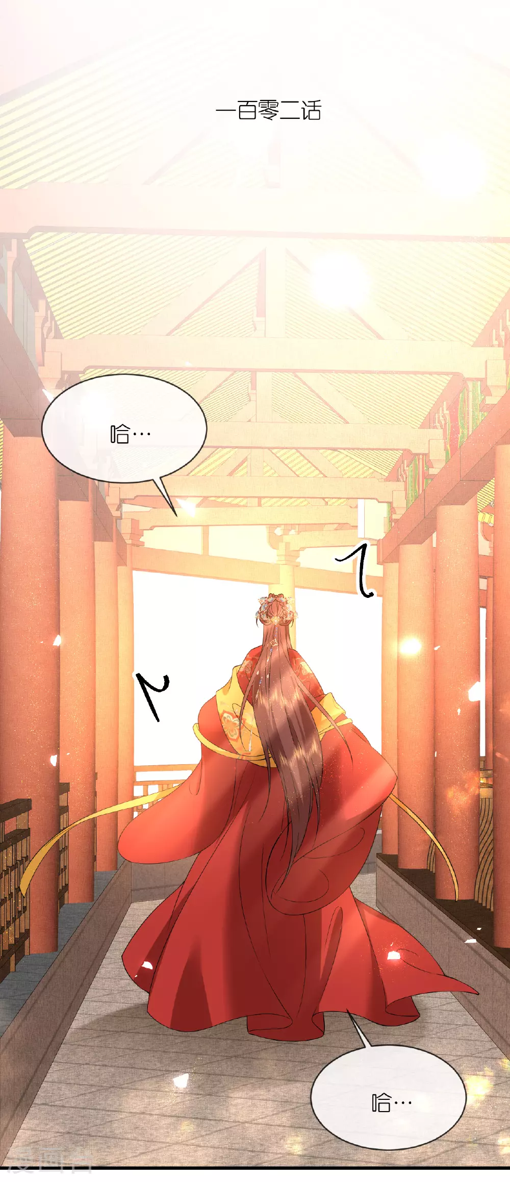 第102话 设计杀人 第2页