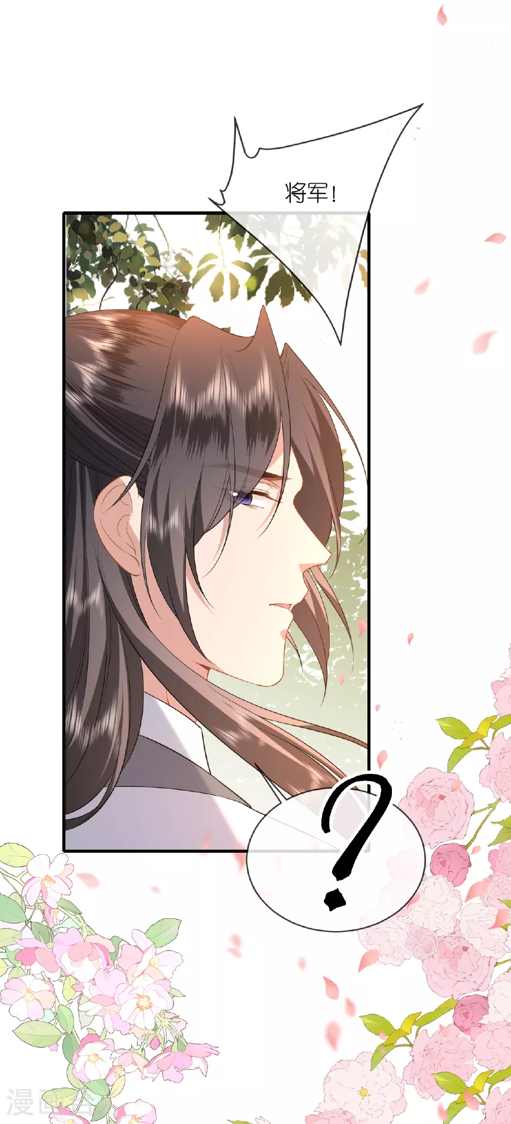 第102话 设计杀人 第4页