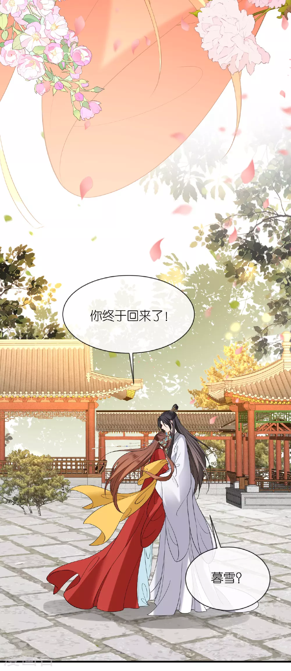 第102话 设计杀人 第6页