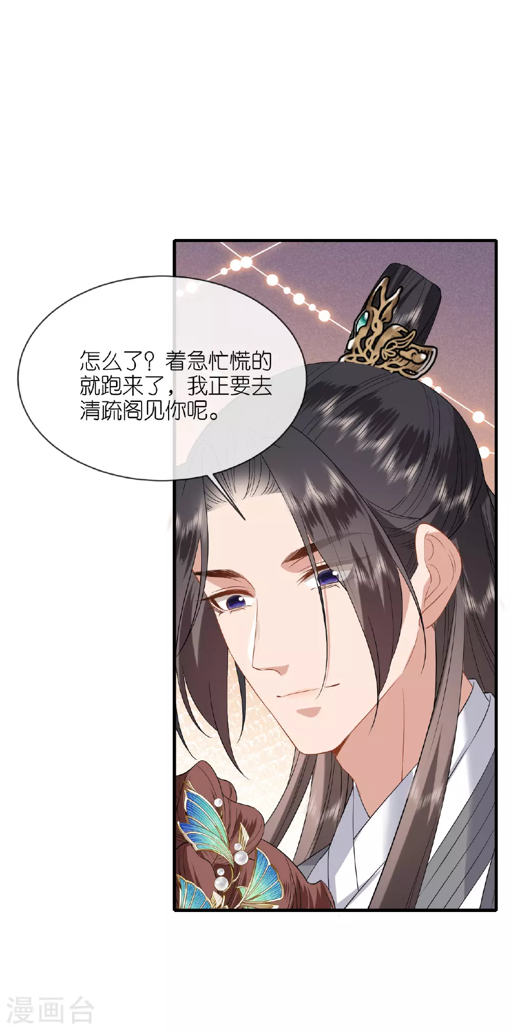 第102话 设计杀人 第7页