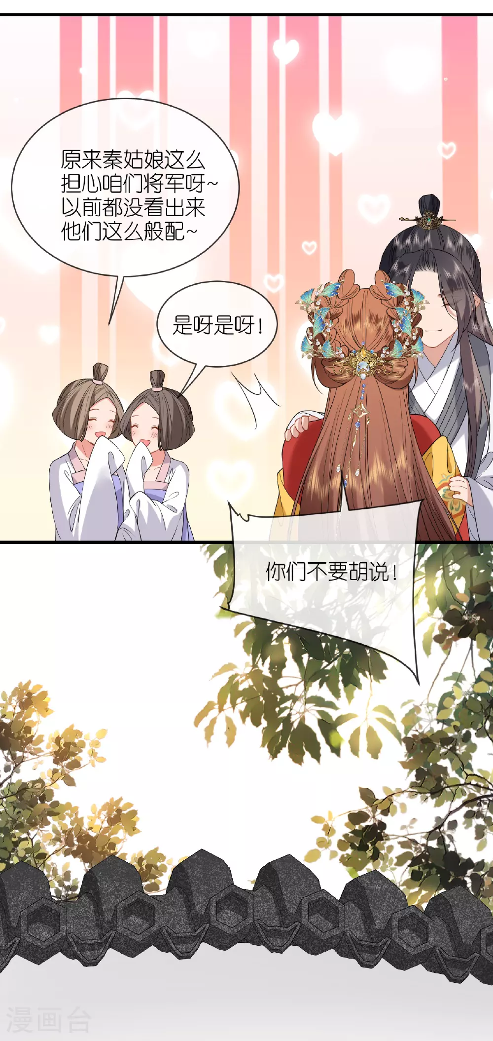 第102话 设计杀人 第9页
