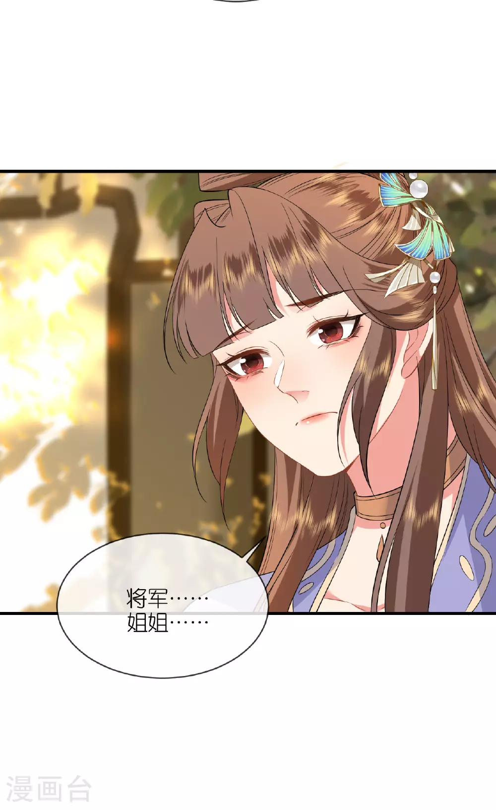 第102话 设计杀人 第11页