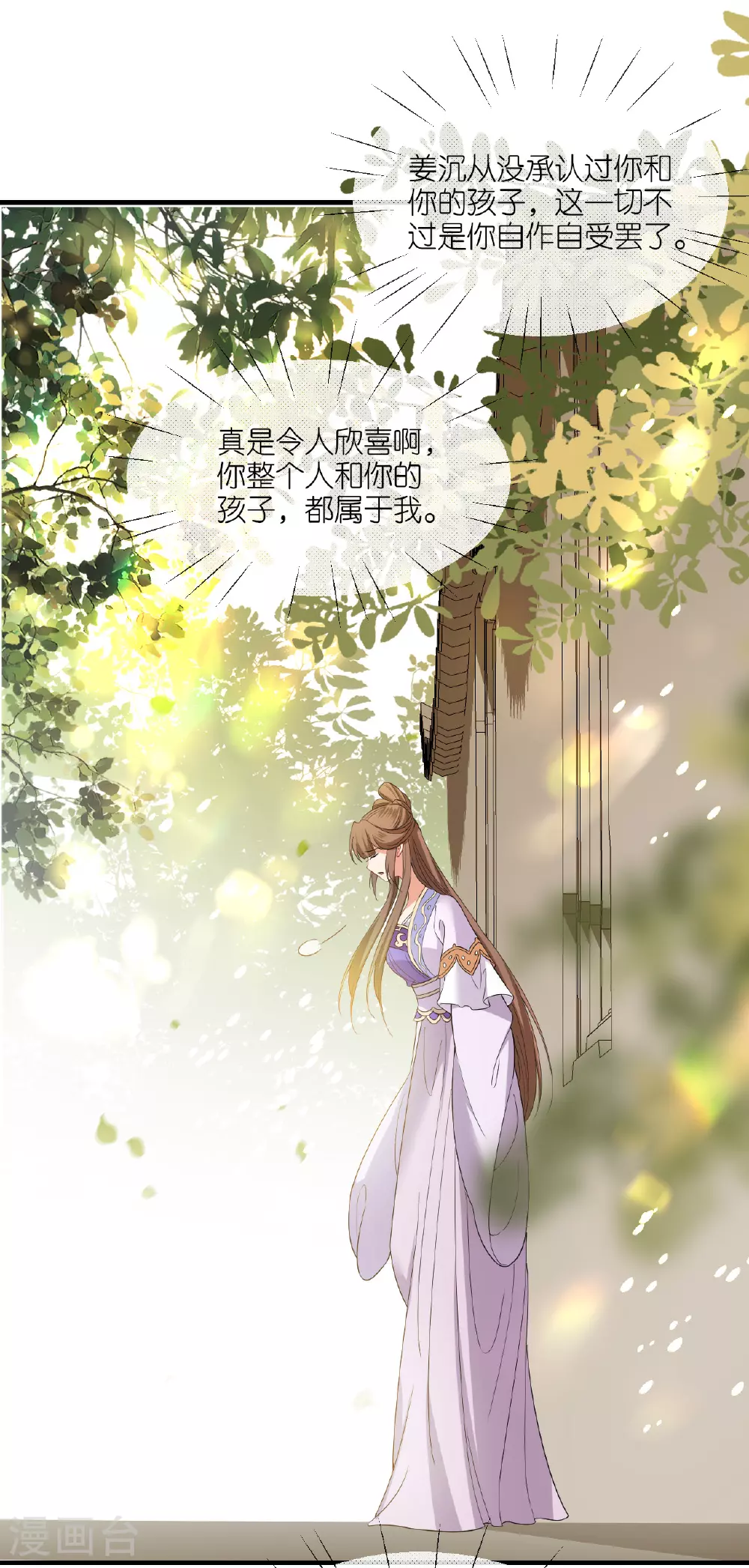 第102话 设计杀人 第13页