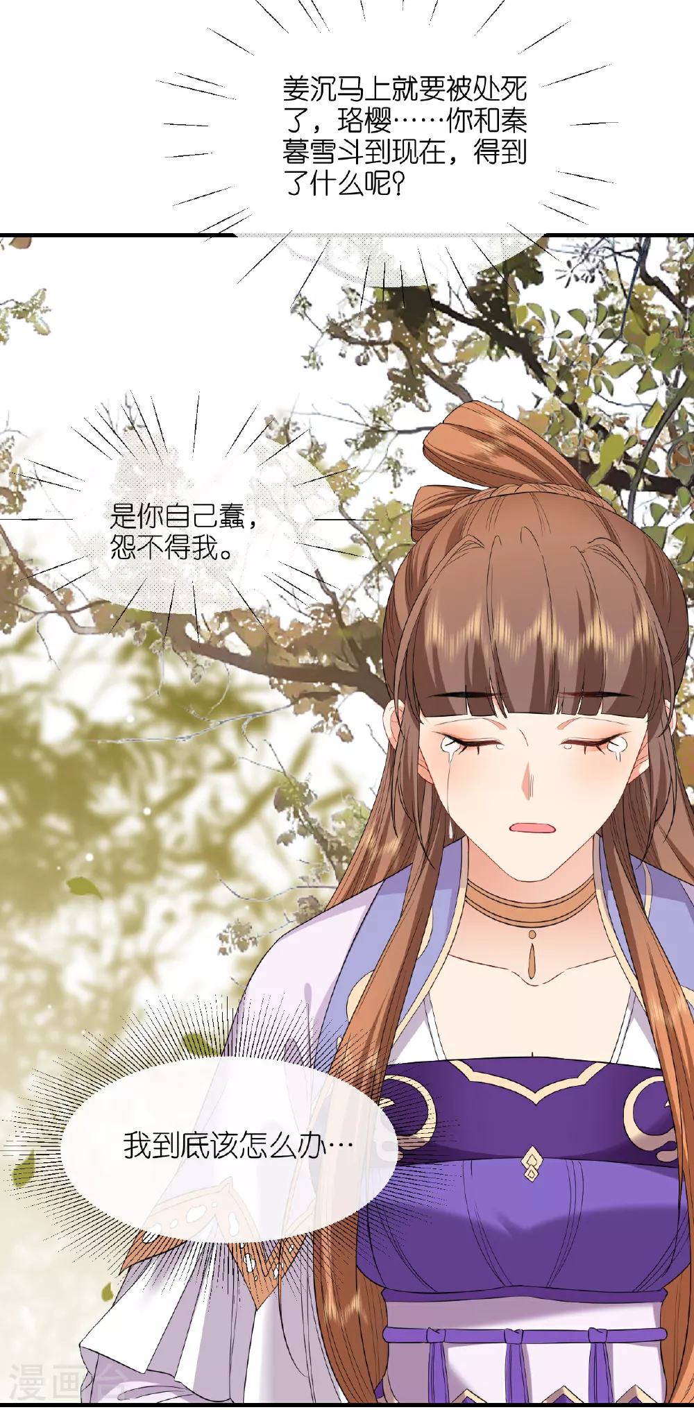 第102话 设计杀人 第14页