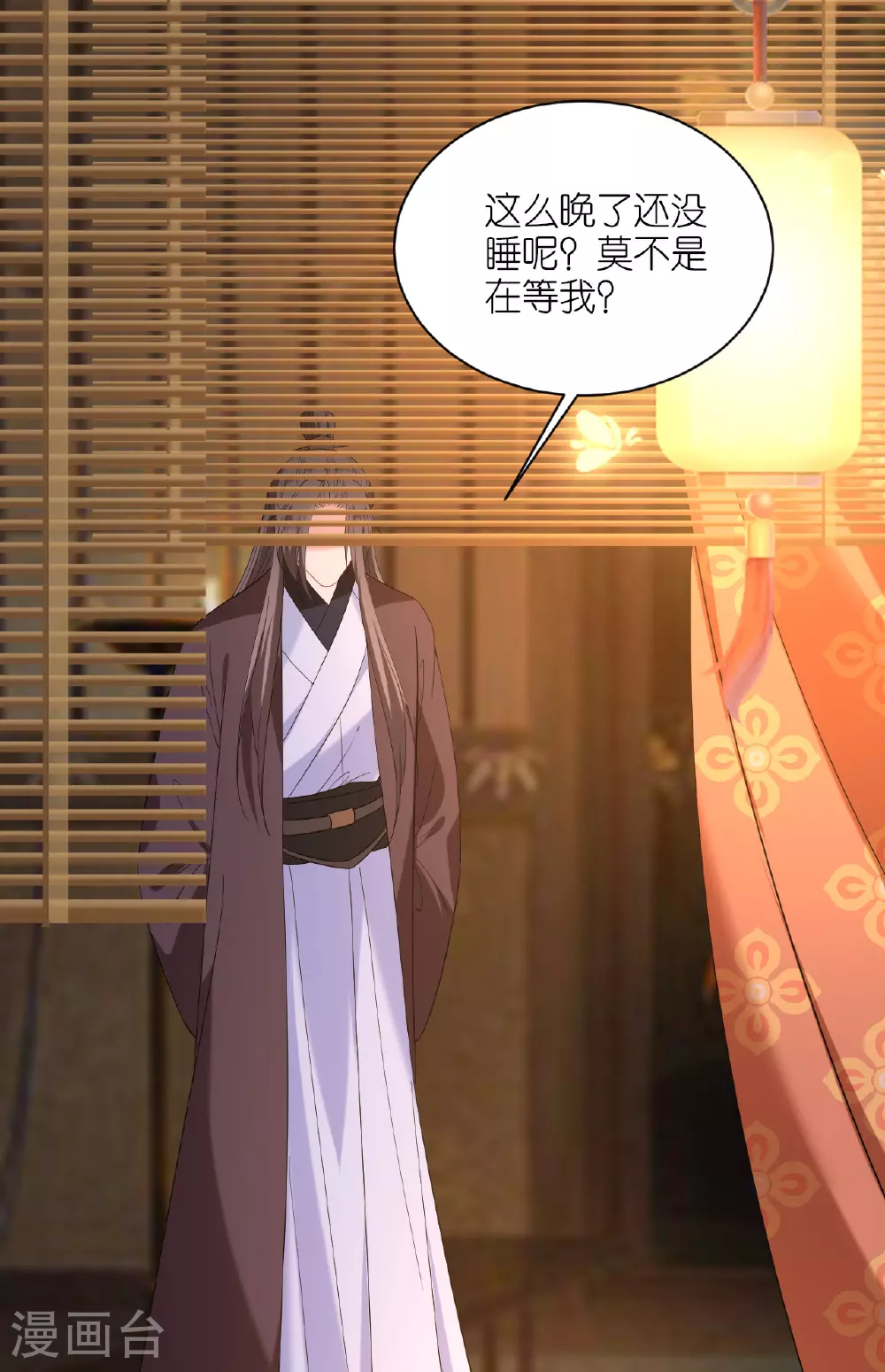 第102话 设计杀人 第18页
