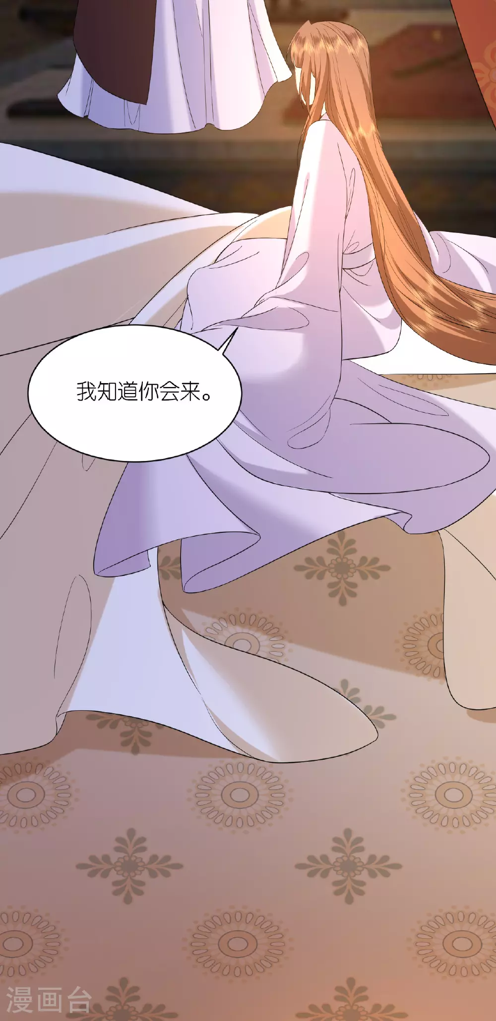 第102话 设计杀人 第19页