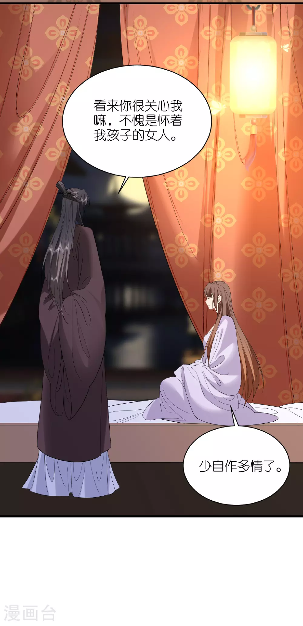 第102话 设计杀人 第20页