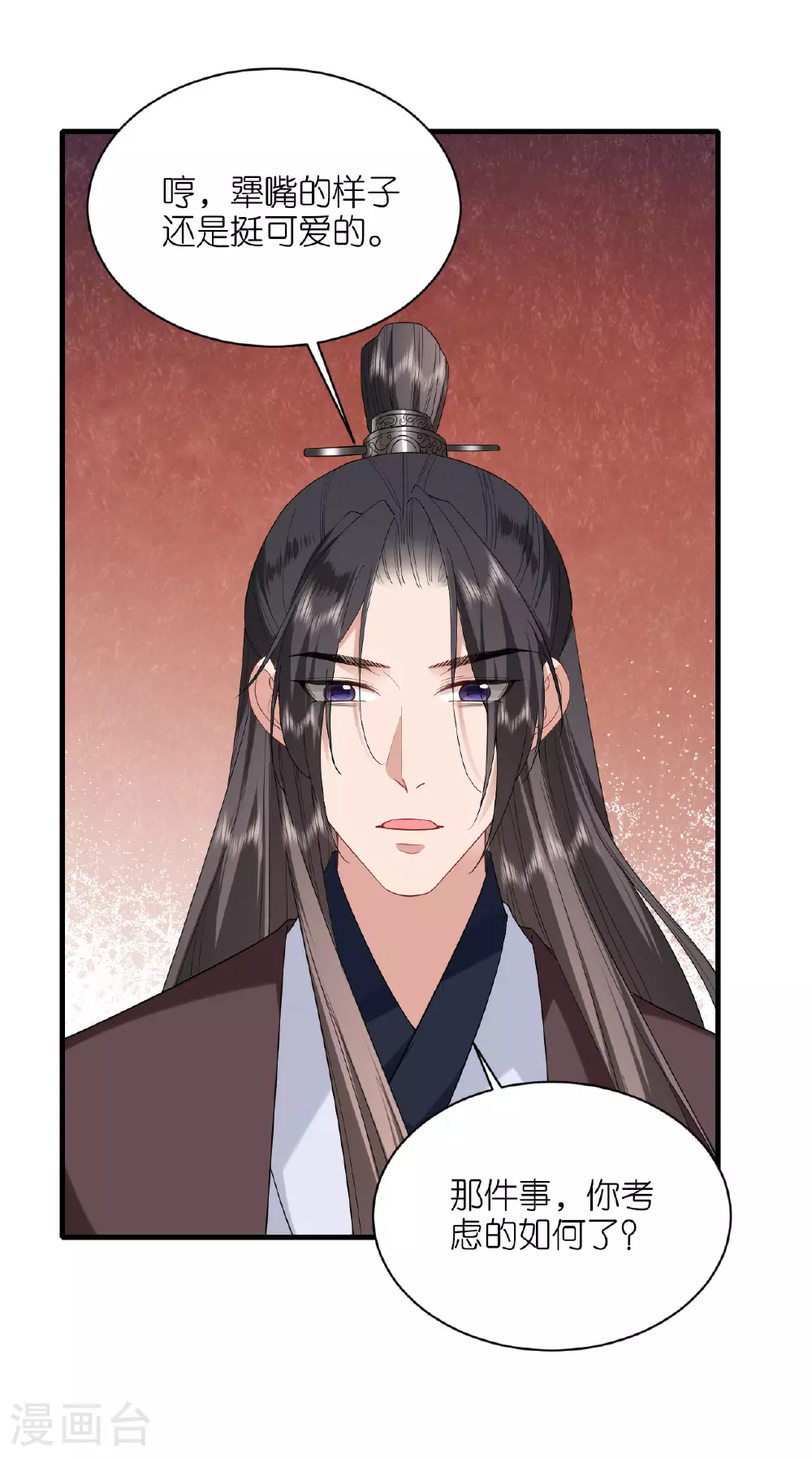 第102话 设计杀人 第21页