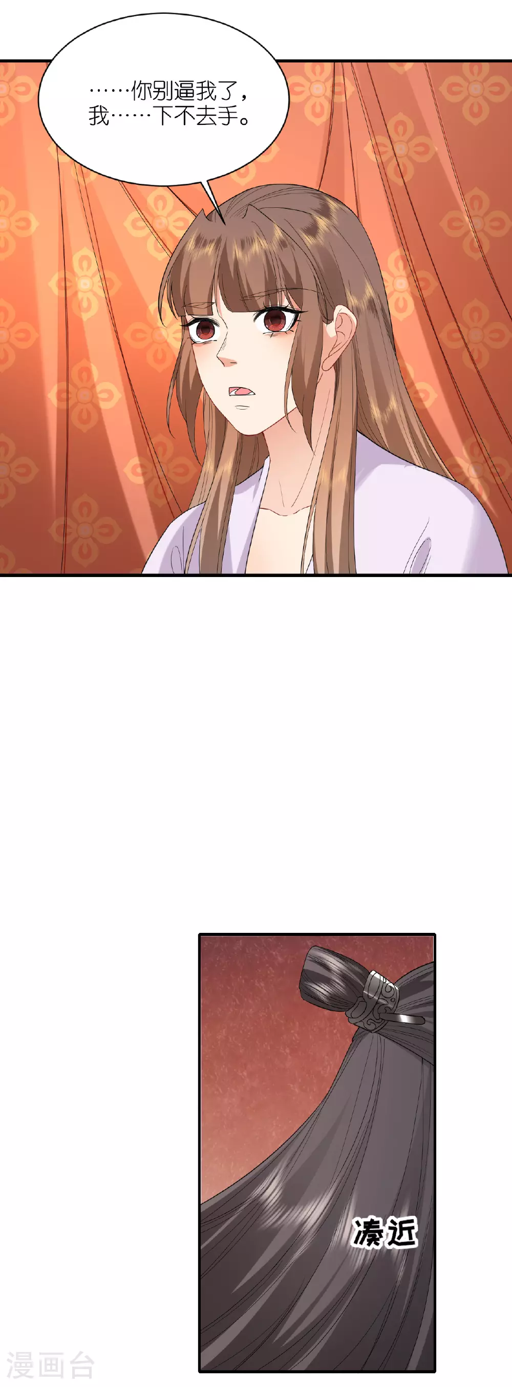 第102话 设计杀人 第22页