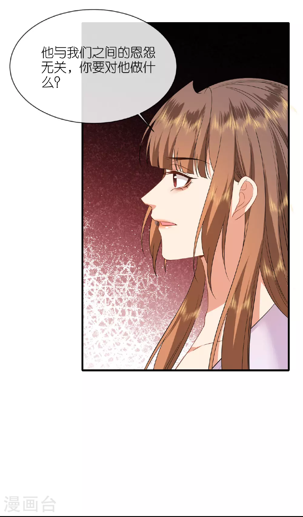第102话 设计杀人 第25页