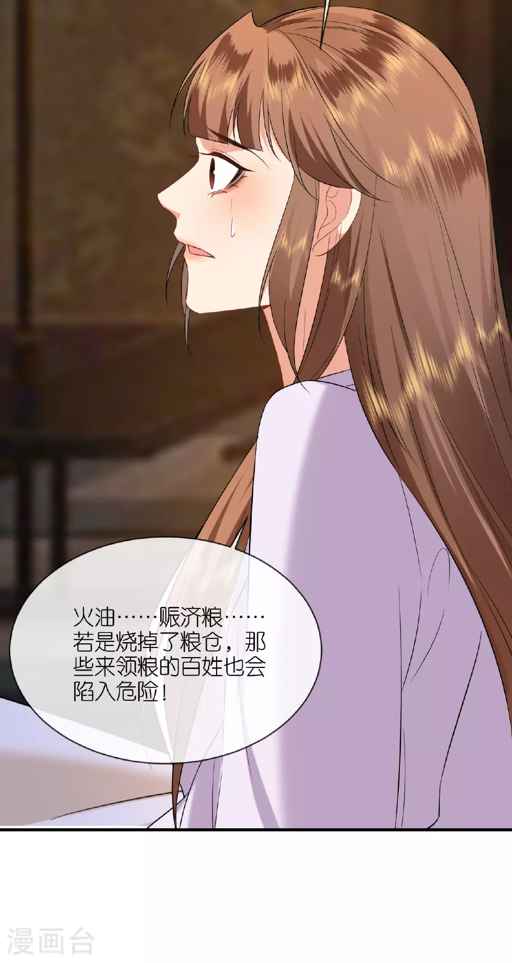 第102话 设计杀人 第29页