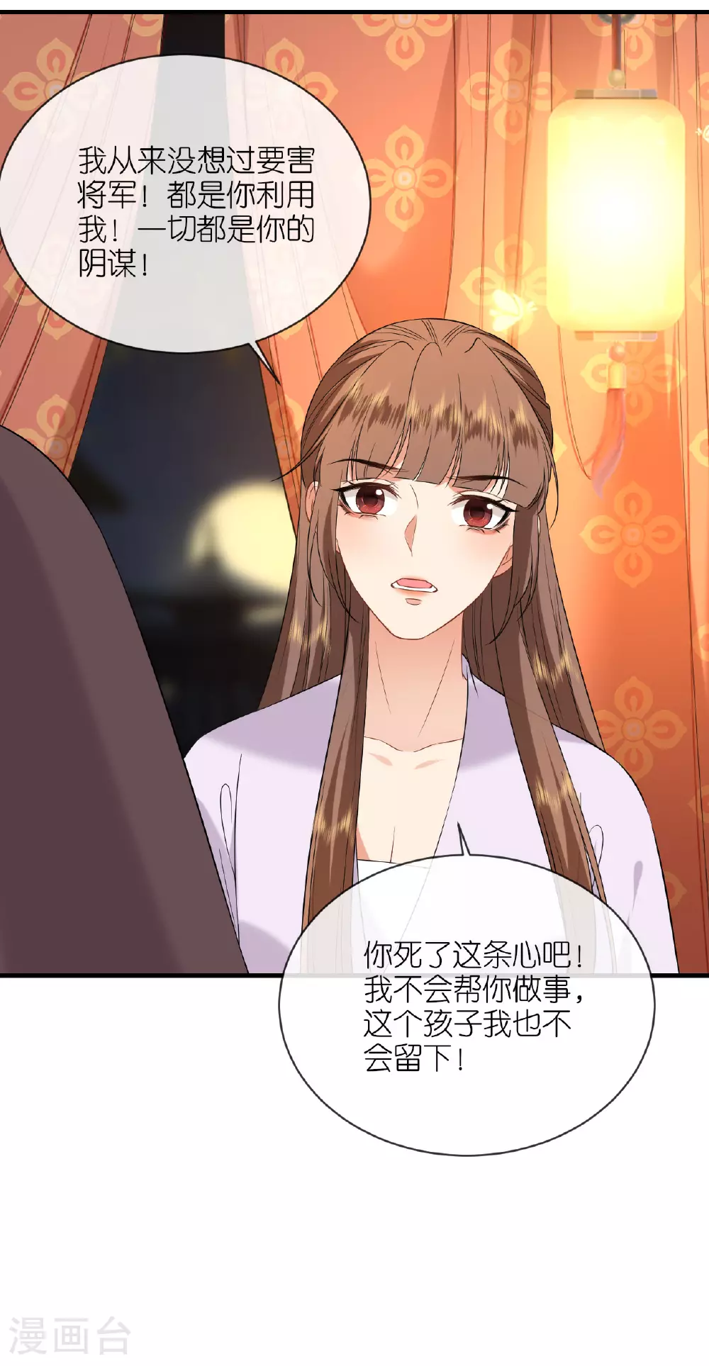 第102话 设计杀人 第31页