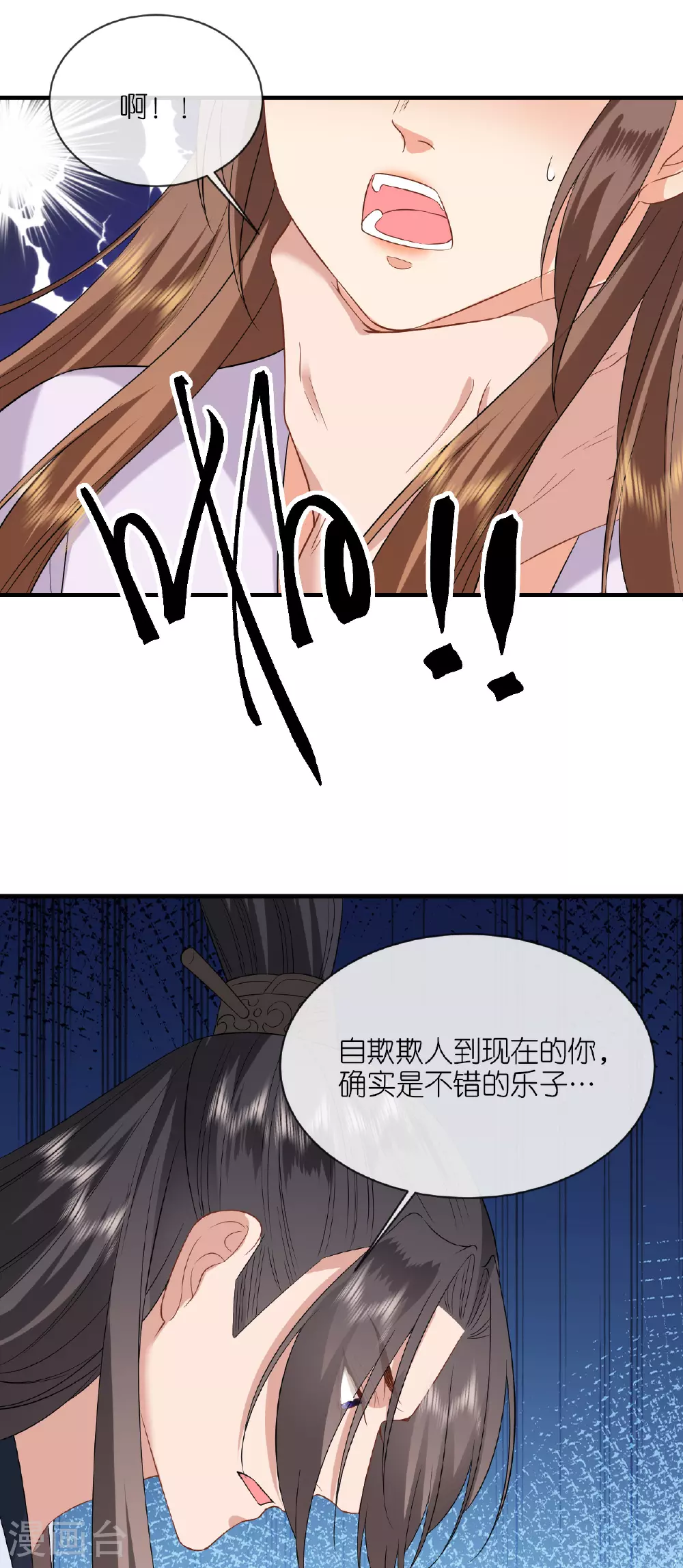 第102话 设计杀人 第32页
