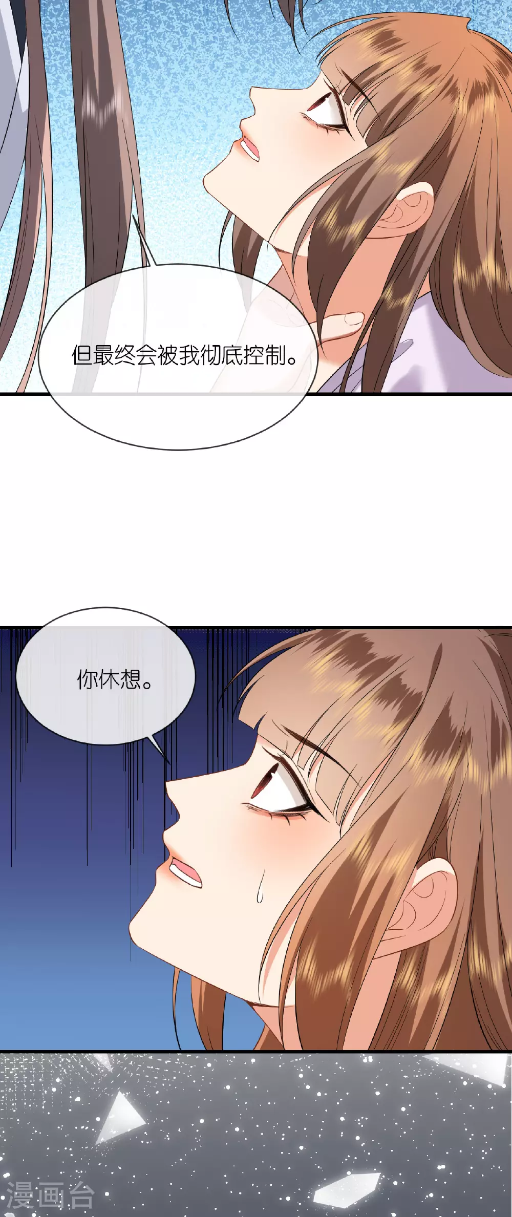 第102话 设计杀人 第33页