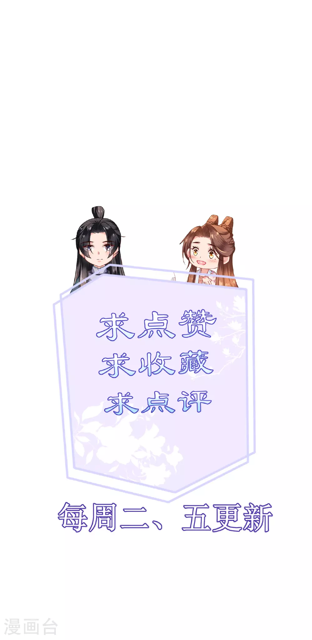 第102话 设计杀人 第38页