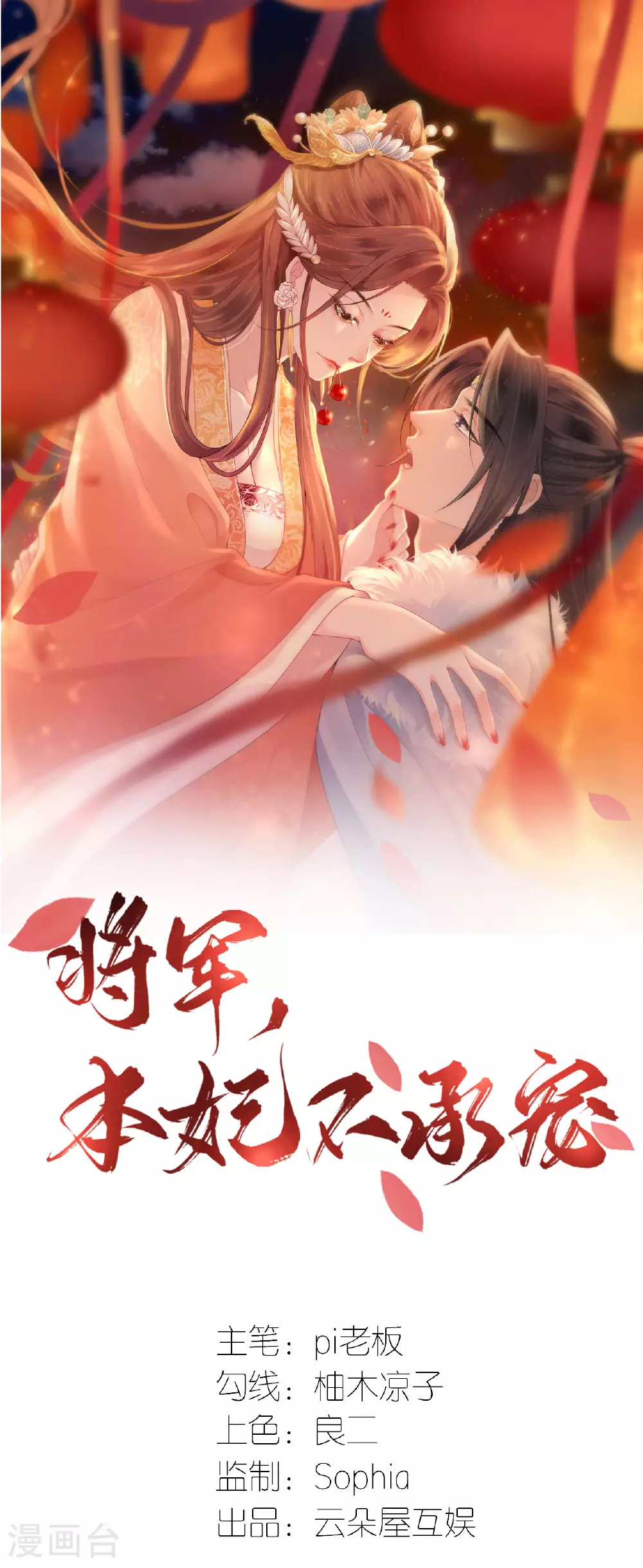 第103话 不幸言中 第1页