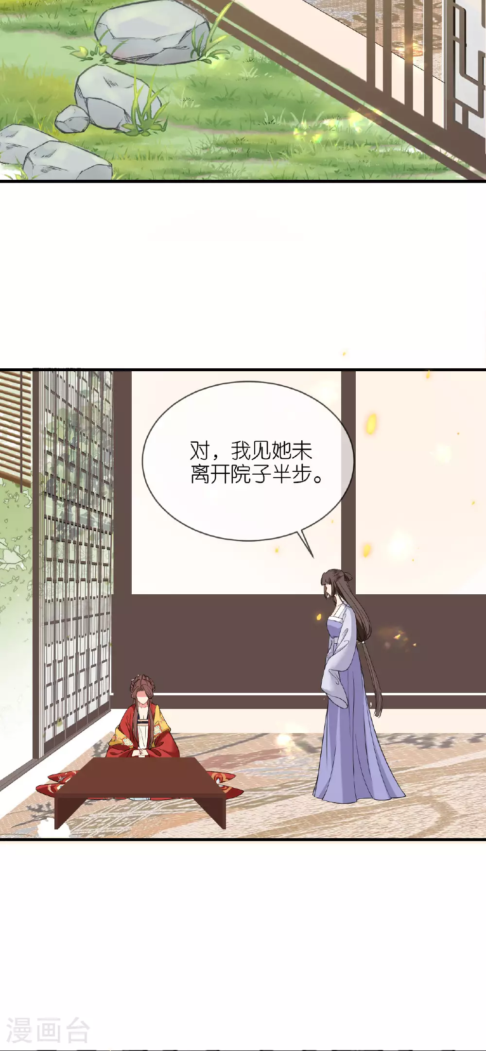 第103话 不幸言中 第3页