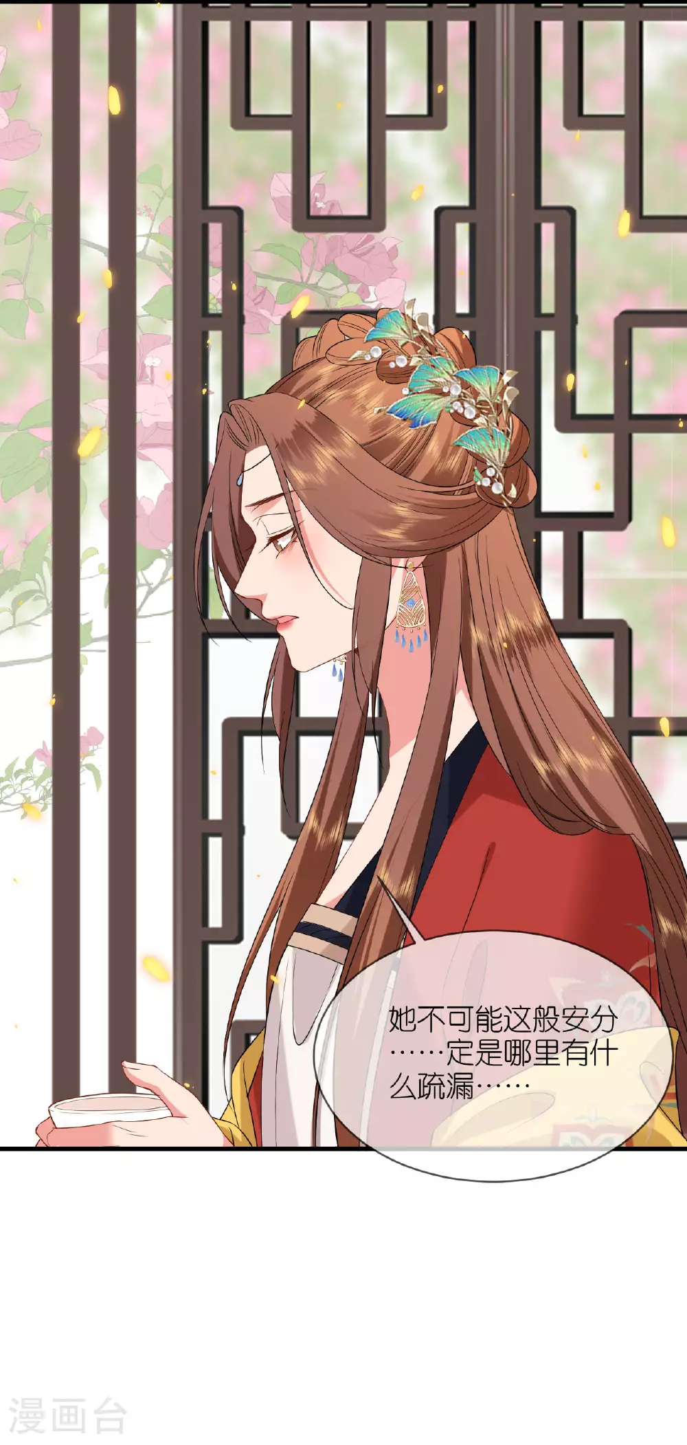 第103话 不幸言中 第4页