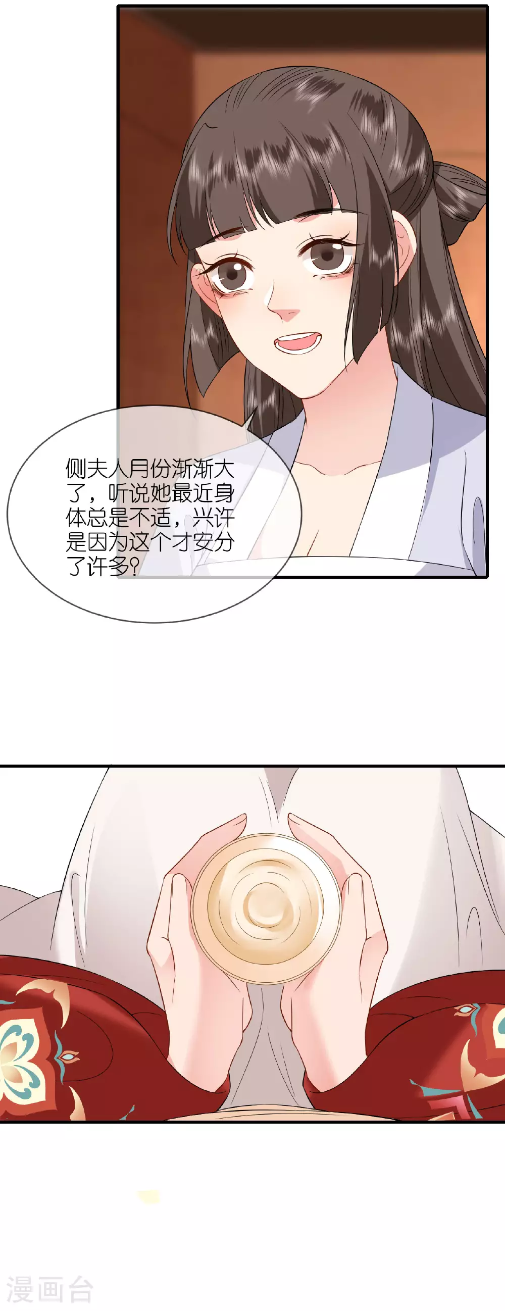 第103话 不幸言中 第5页