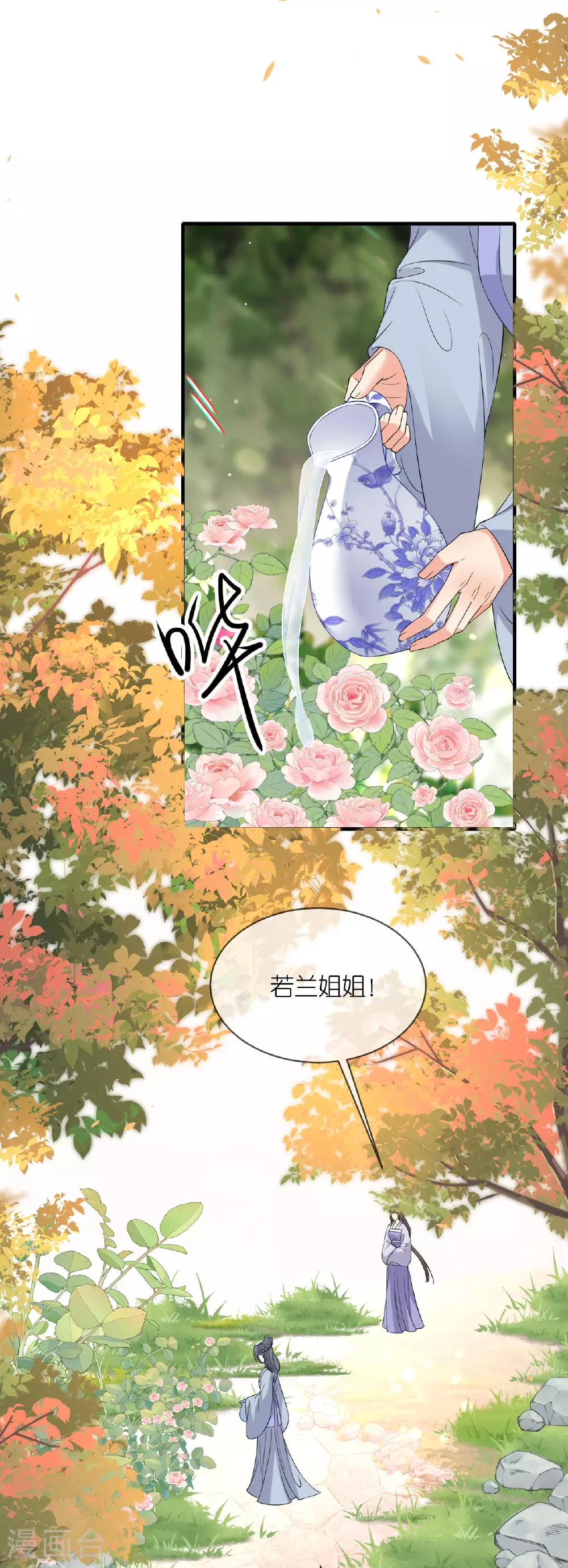 第103话 不幸言中 第10页
