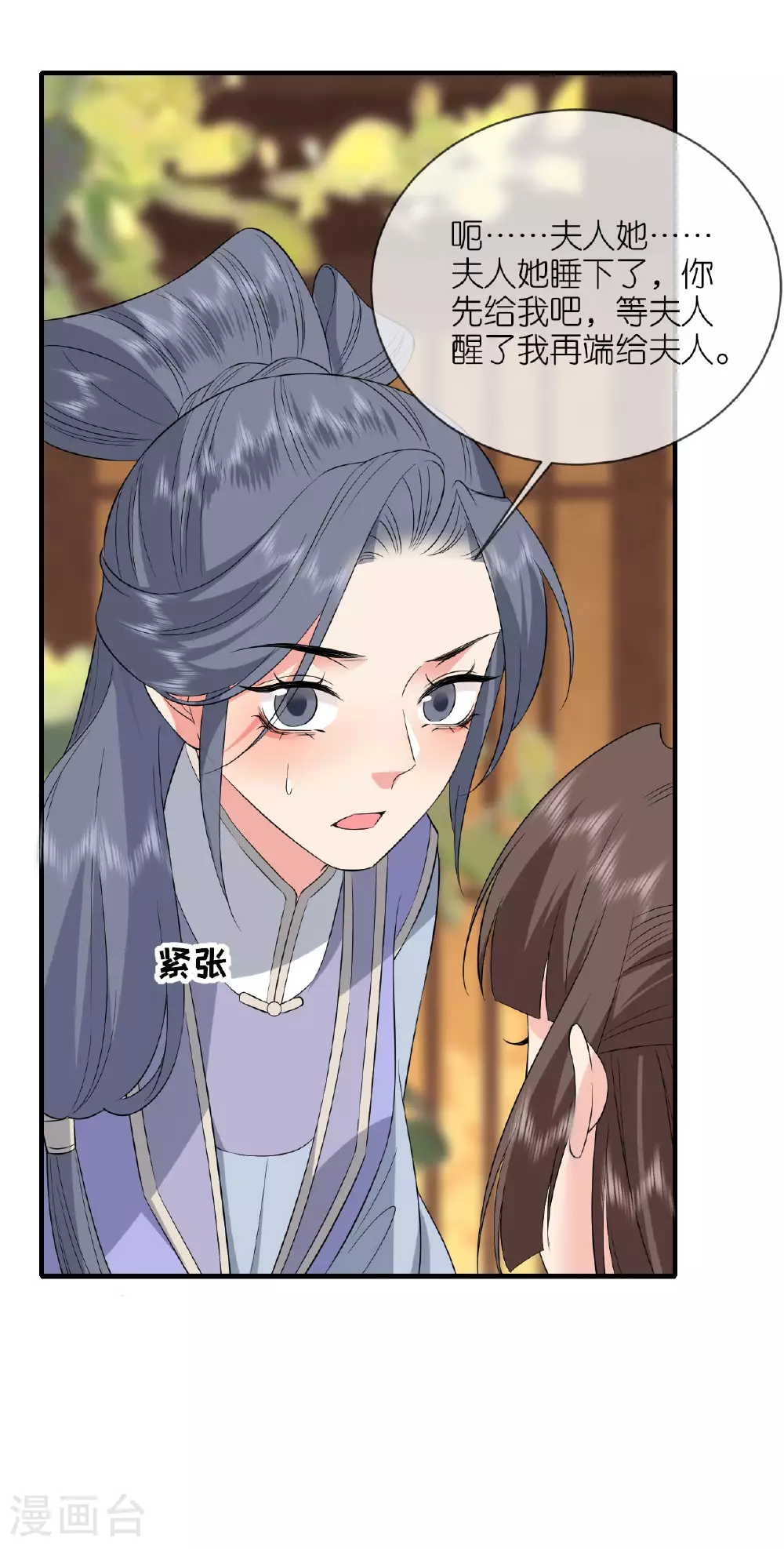 第103话 不幸言中 第12页