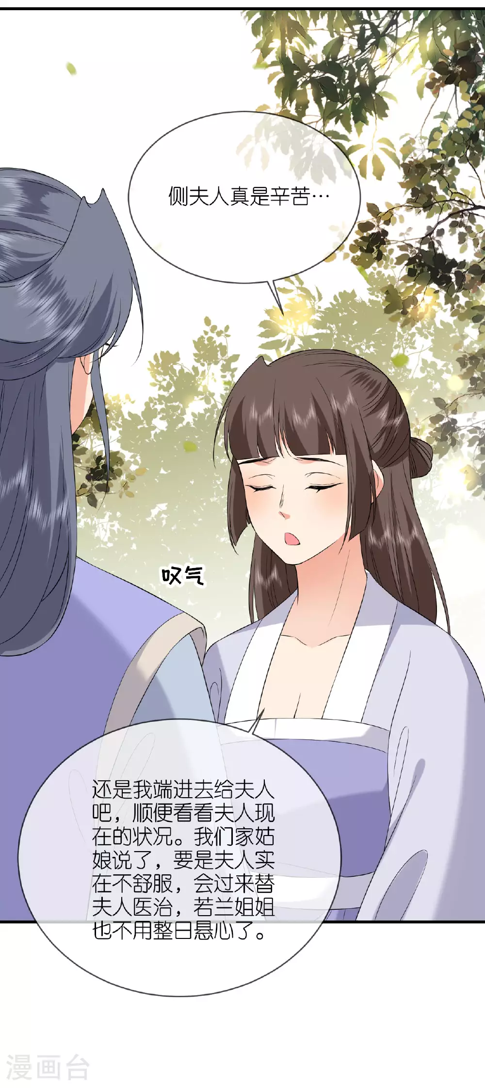 第103话 不幸言中 第13页