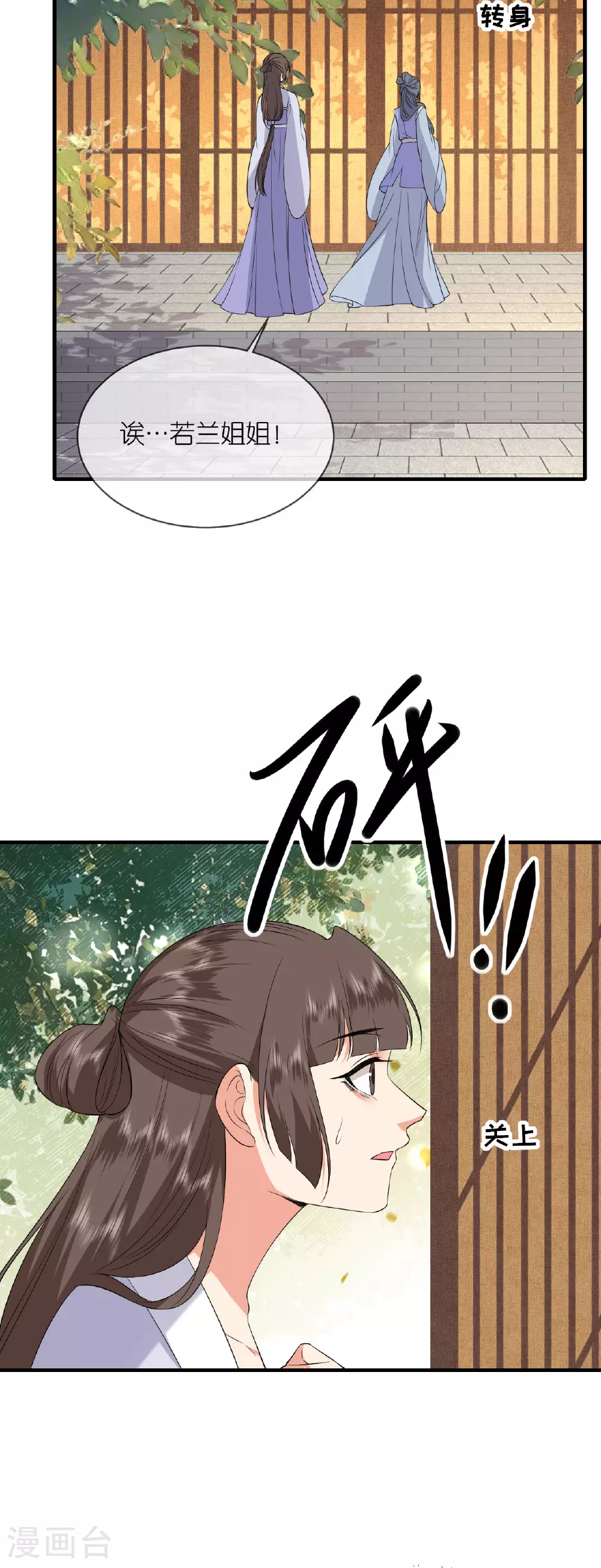 第103话 不幸言中 第15页