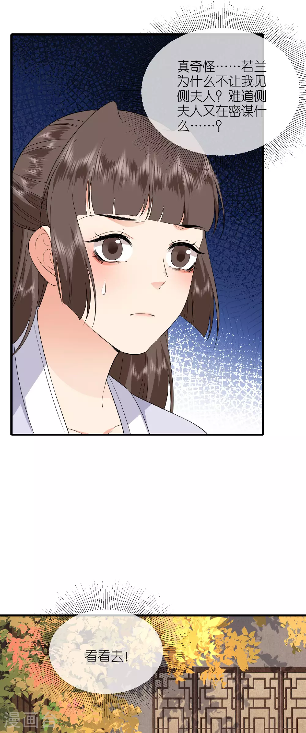 第103话 不幸言中 第16页