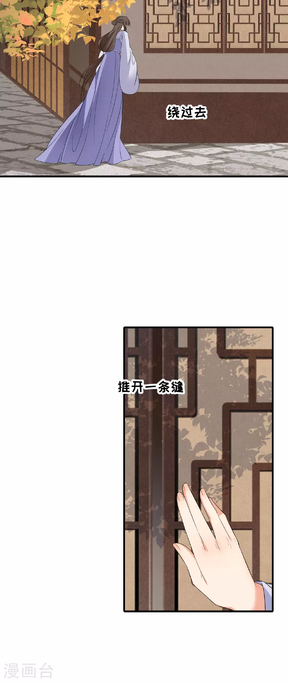 第103话 不幸言中 第17页