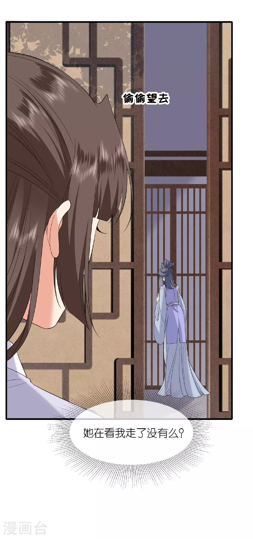 第103话 不幸言中 第18页