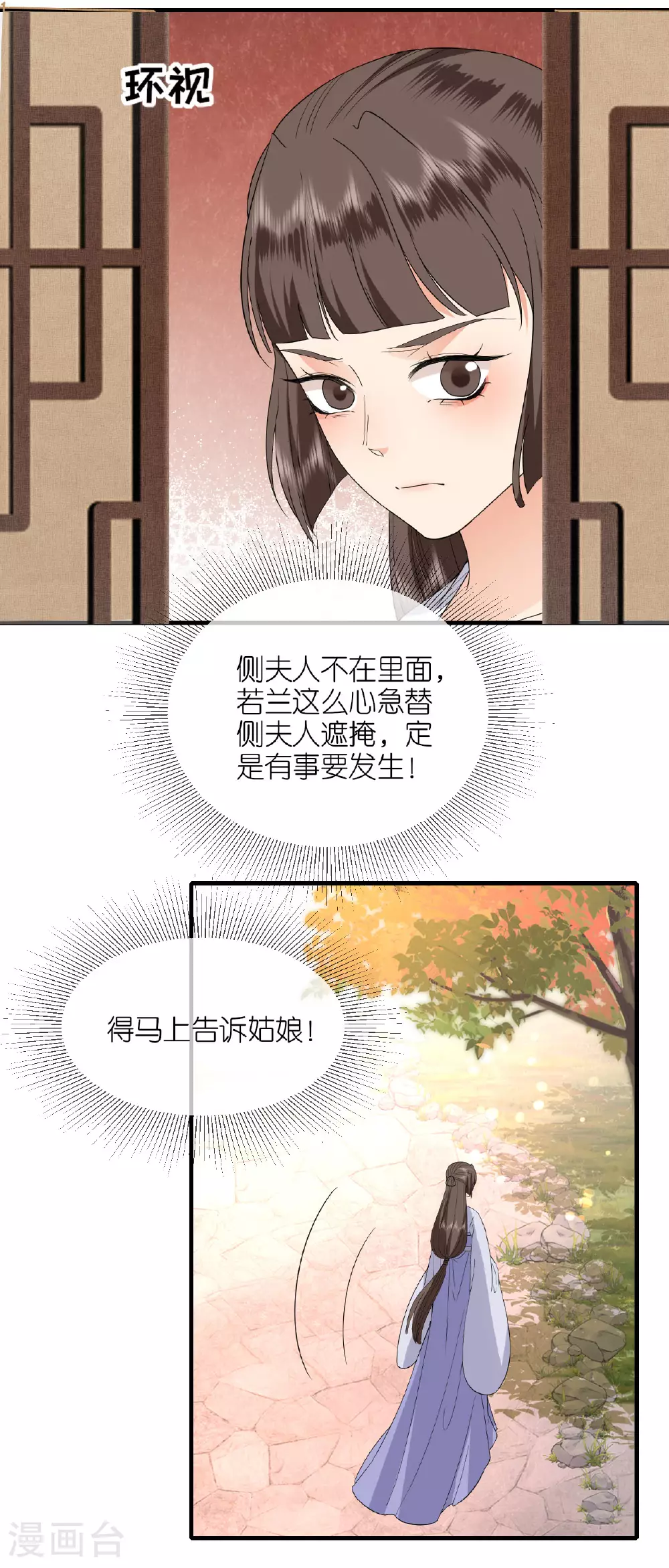 第103话 不幸言中 第19页