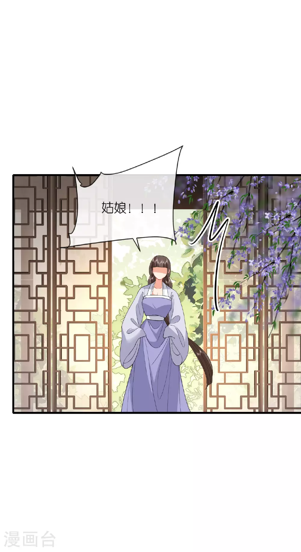 第103话 不幸言中 第20页