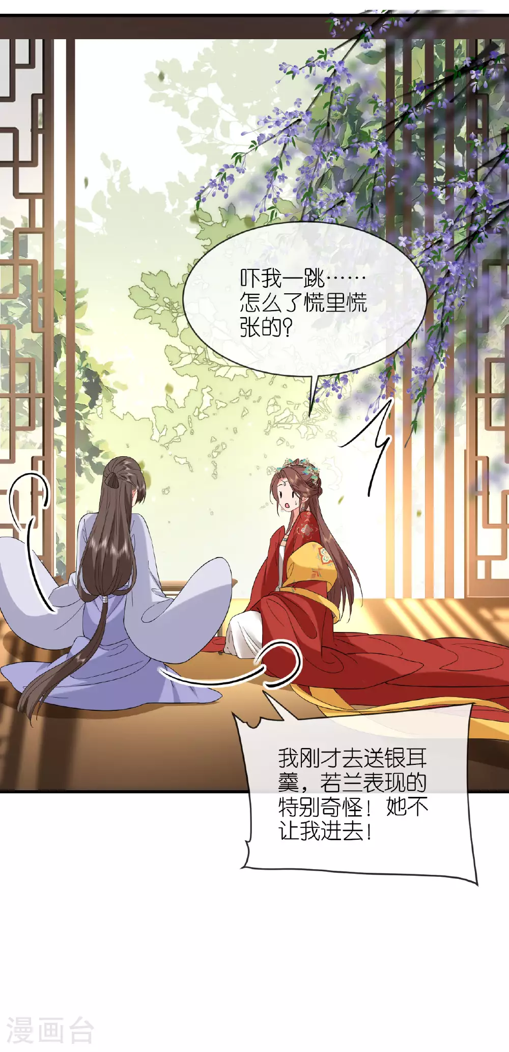 第103话 不幸言中 第21页