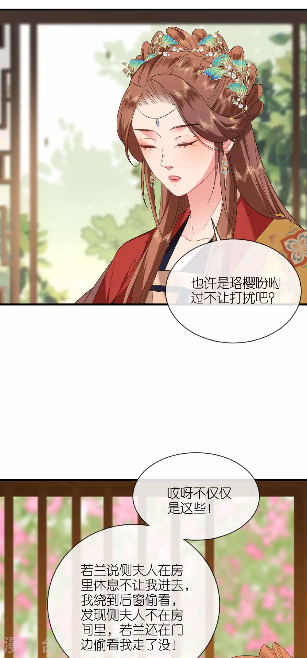 第103话 不幸言中 第22页