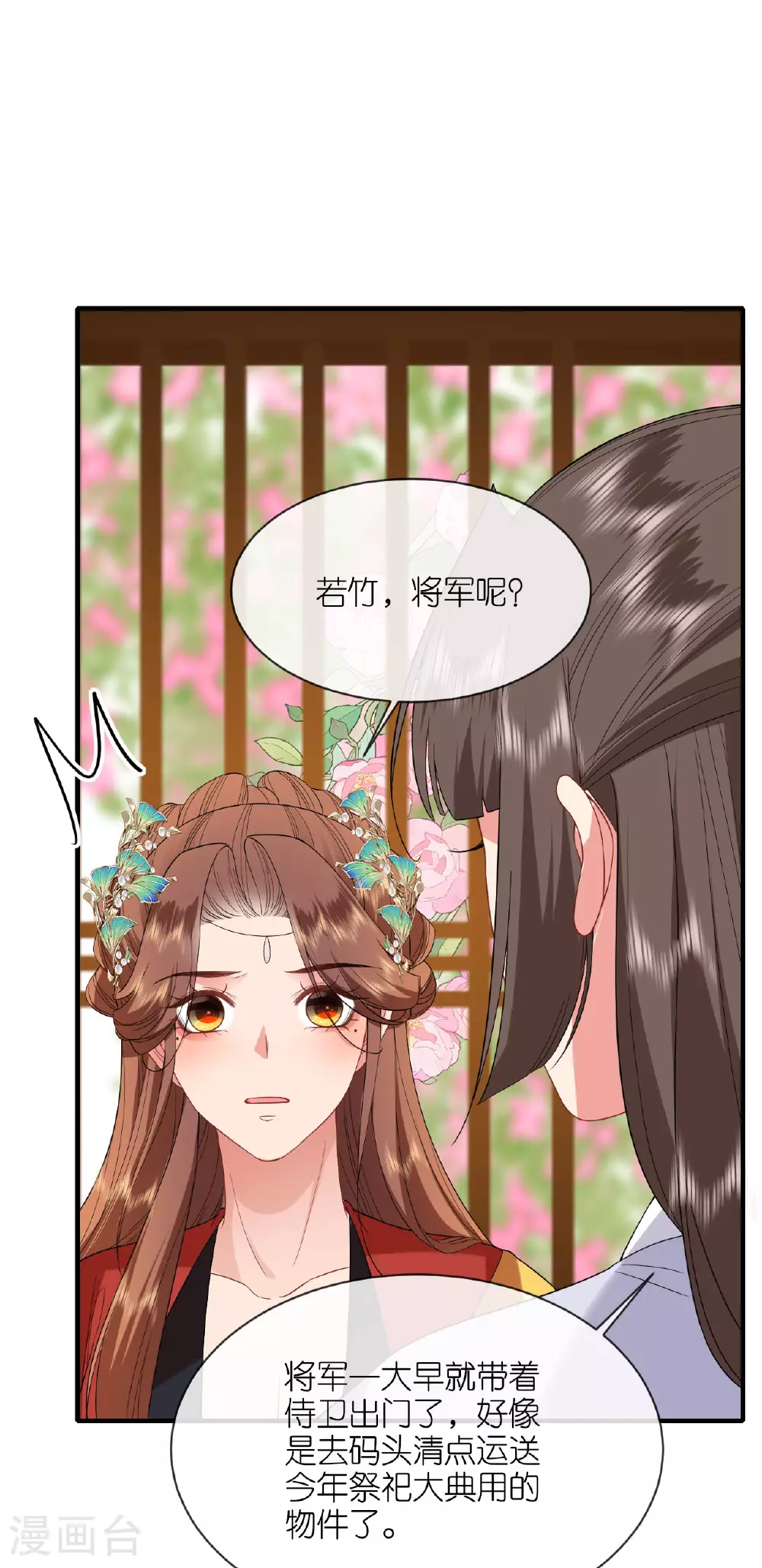 第103话 不幸言中 第24页
