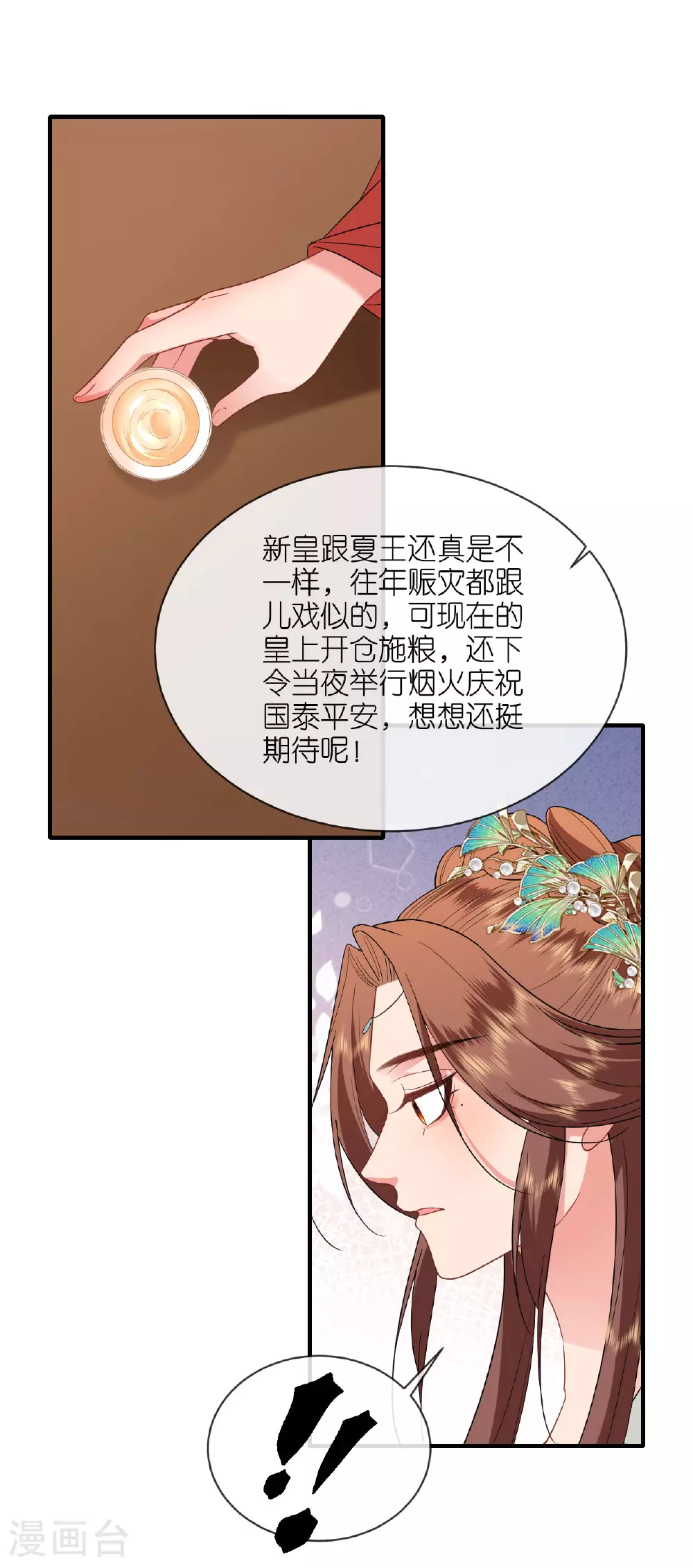 第103话 不幸言中 第27页