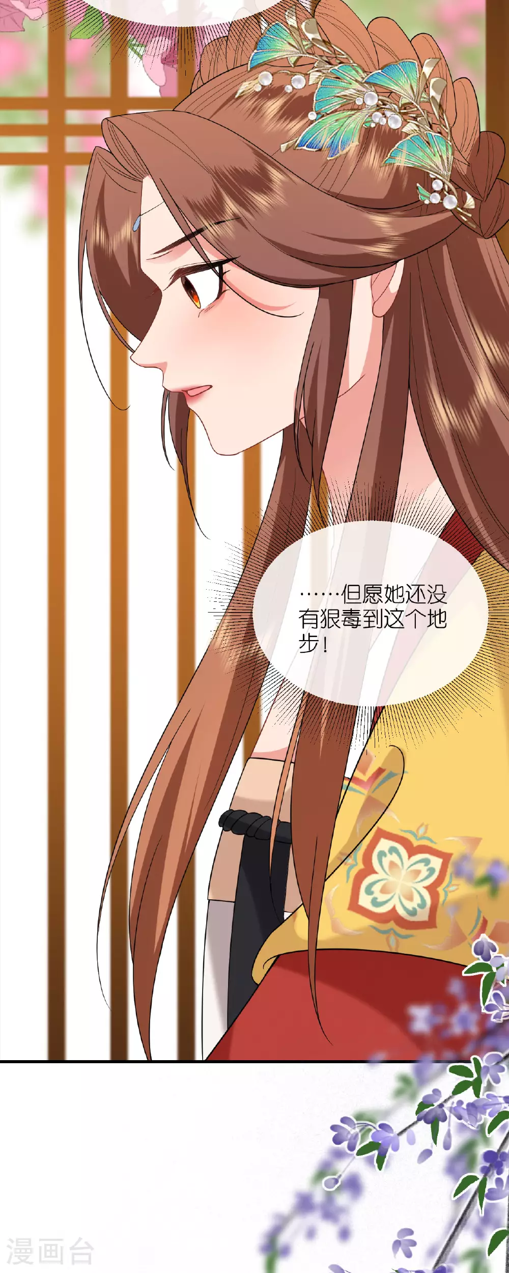 第103话 不幸言中 第29页