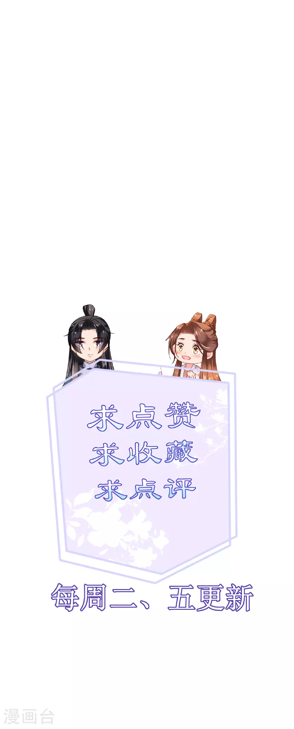 第103话 不幸言中 第31页