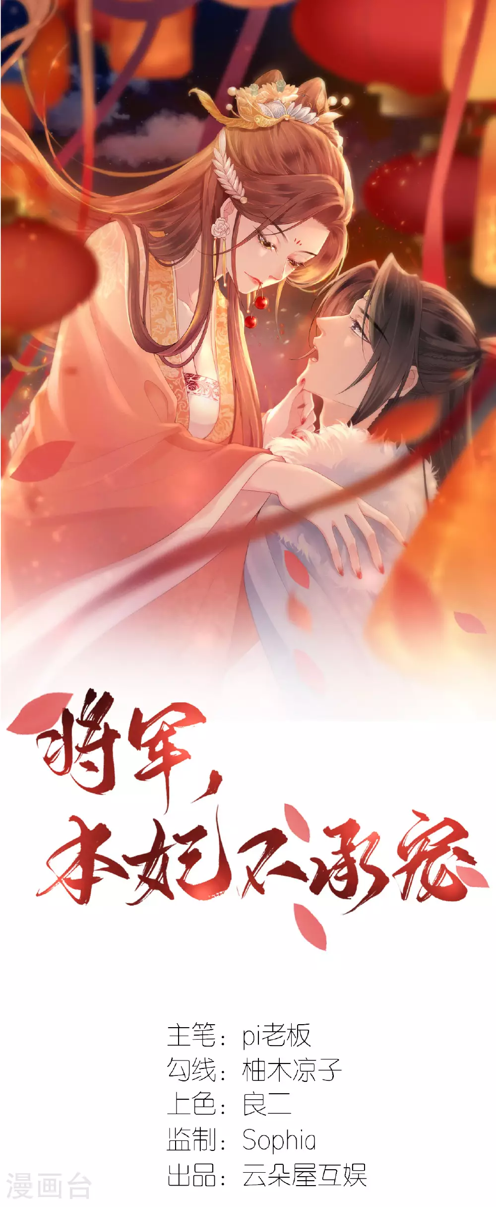 第104话 不同的选择 第1页
