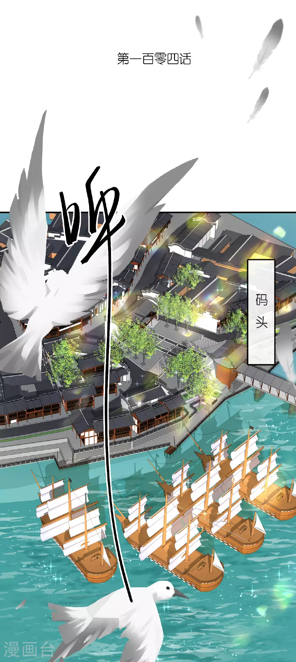 第104话 不同的选择 第2页