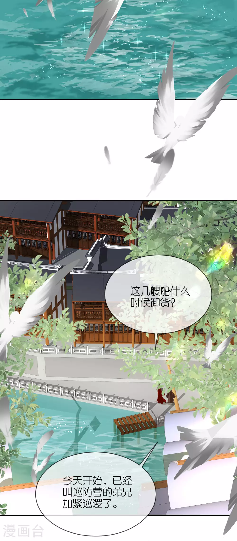 第104话 不同的选择 第3页