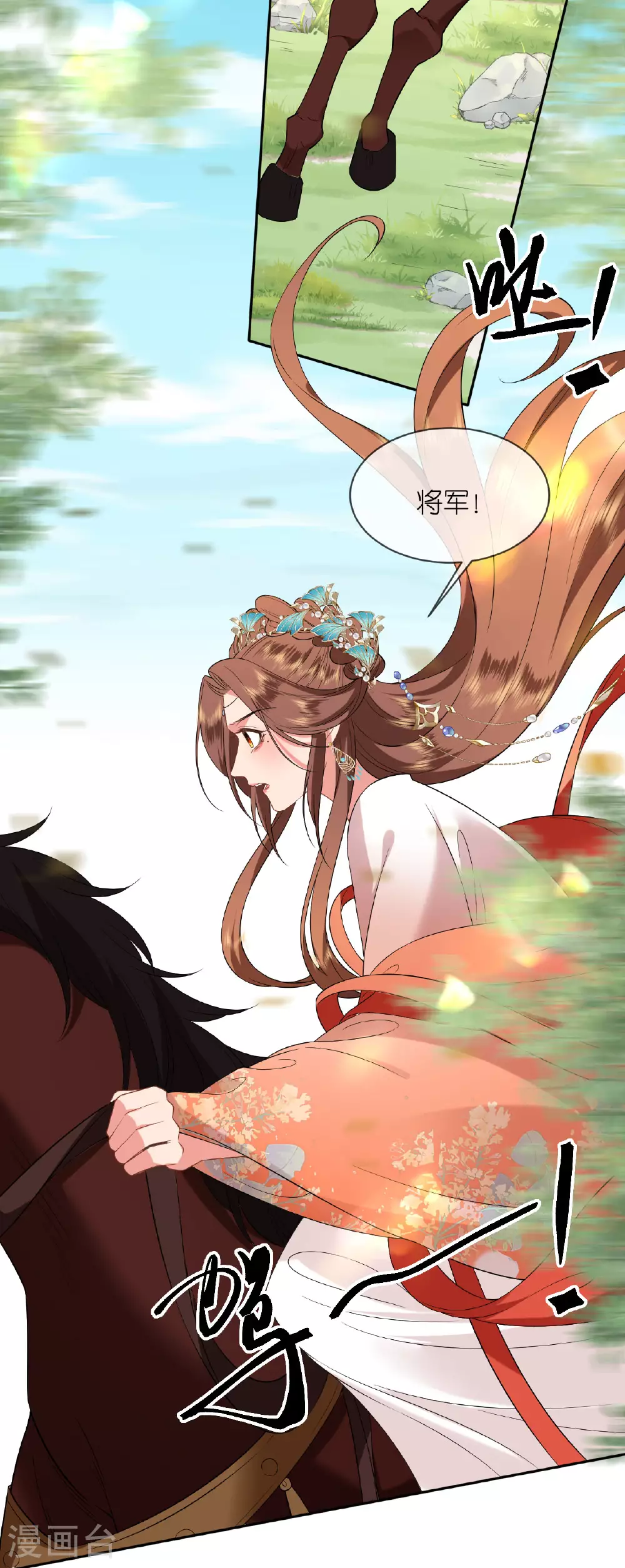 第104话 不同的选择 第5页