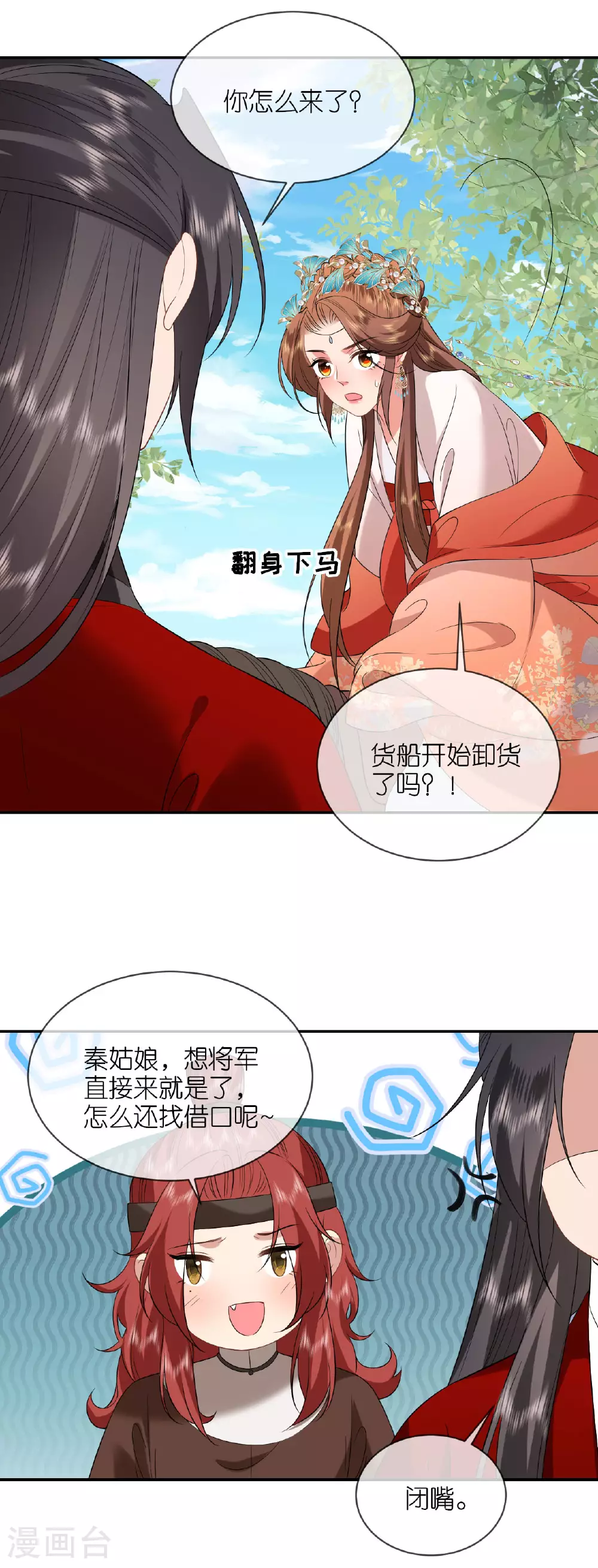 第104话 不同的选择 第7页