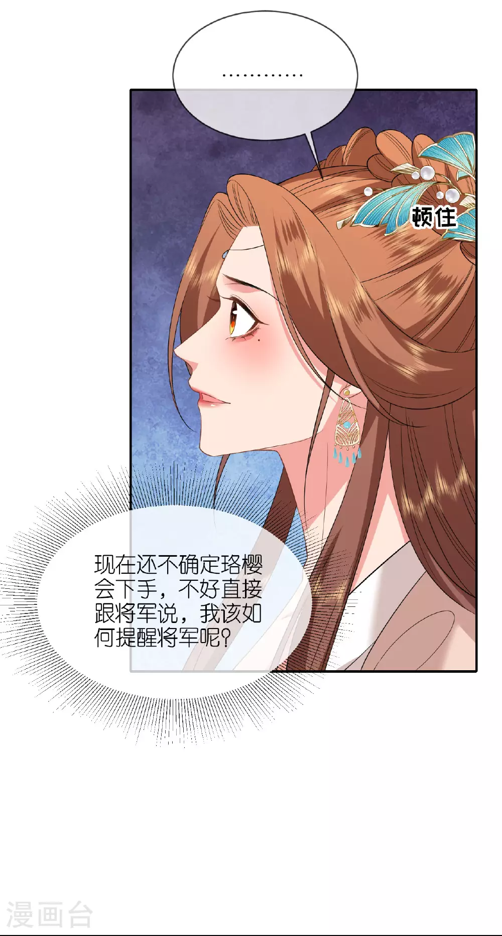 第104话 不同的选择 第9页