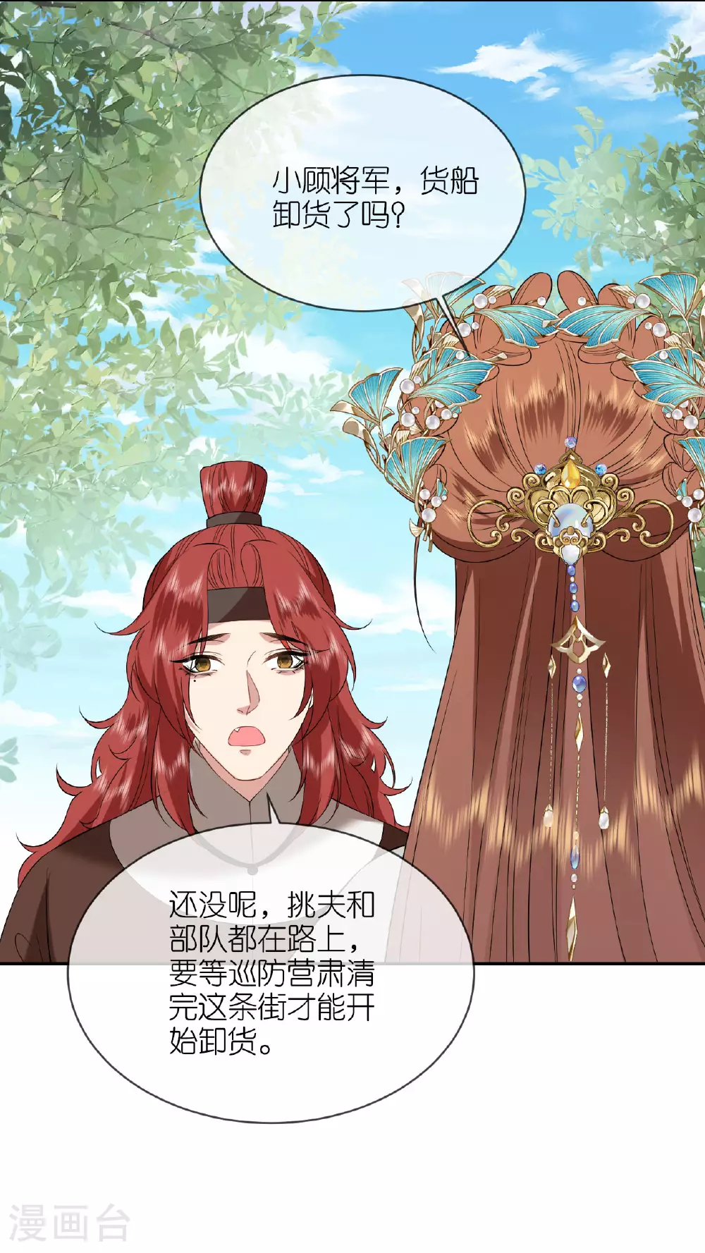 第104话 不同的选择 第10页